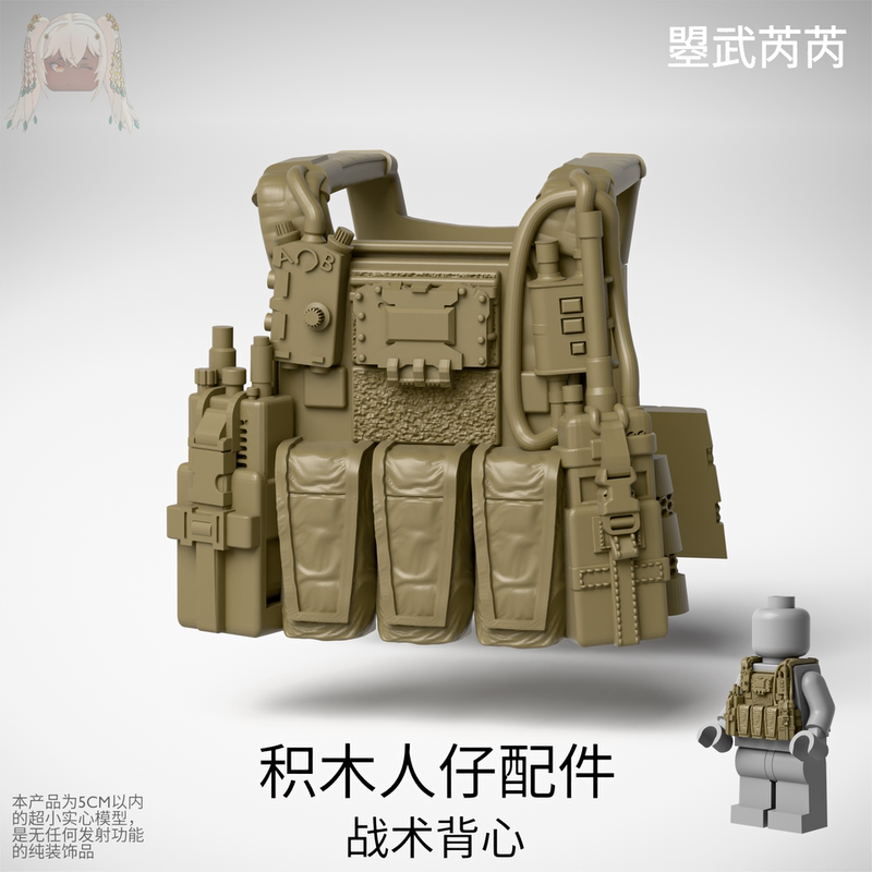 Rui Feng Third-Party Building Block Minifigure Tactical Vest Bulletproof Vest Military Special Forces Waist Belt Model Toy