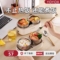 LIVEN Liren Heated Lunch Box can be plugged in and kept warm electric steamed meals self-heating lunch box for office workers