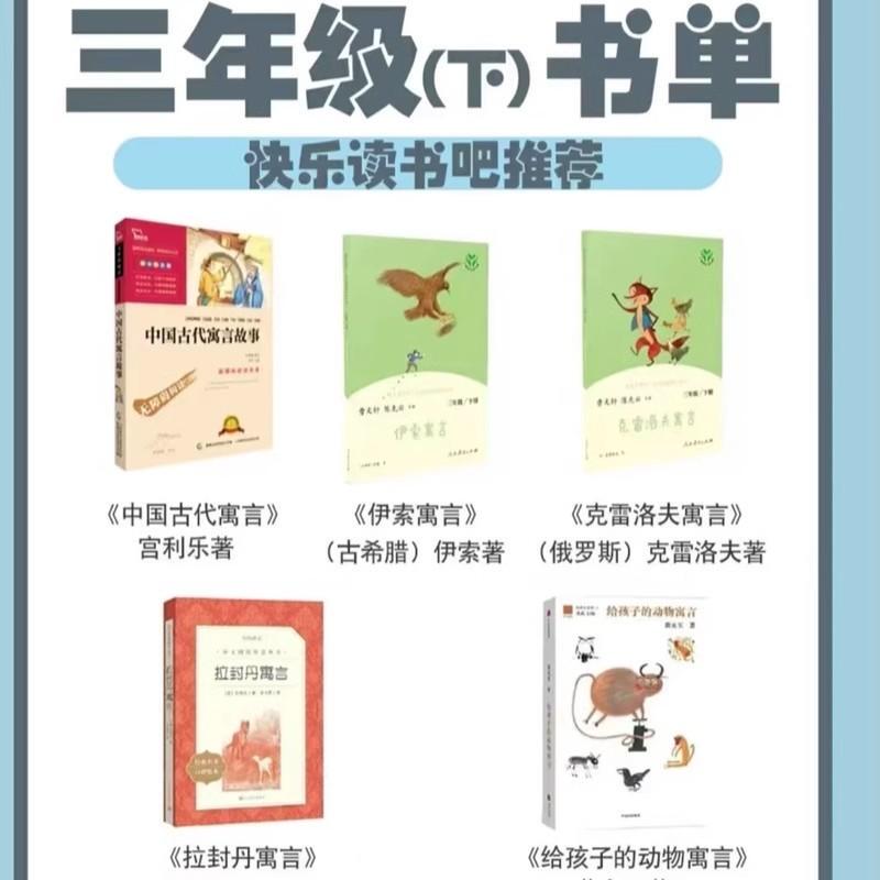 Animal Fables for Children by Huang Yongyu, Huang Yongyu's Book for Third-Grade Students, Insect Memoirs by Wang Zengqi, the Days When Stars Were Young and Mischievous, the Bug from the Square Hat Shop, the Legend of Hulan River, Beautifully Illustrated Edition