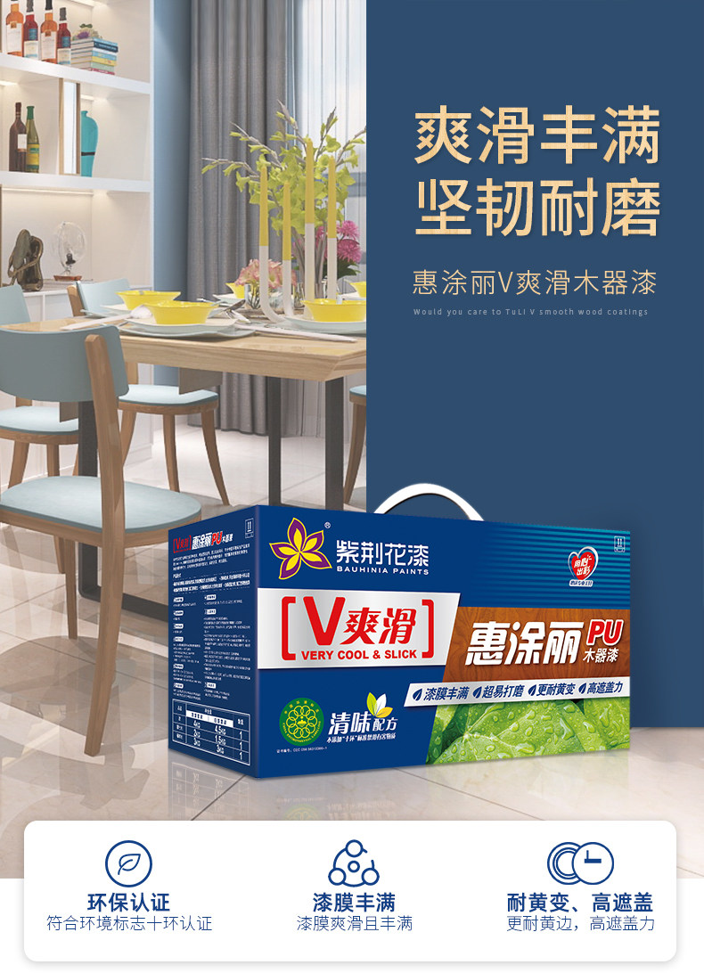 PU Wood Paint_01.jpg