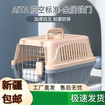 Xinjiang thickened pet flight box cat and dog shipping box cat out portable car cage large