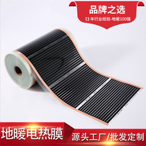 Floor heating electric heating film Yoga studio floor heating film Heating electric heating film Heating film Factory direct sales floor heating electric heating film