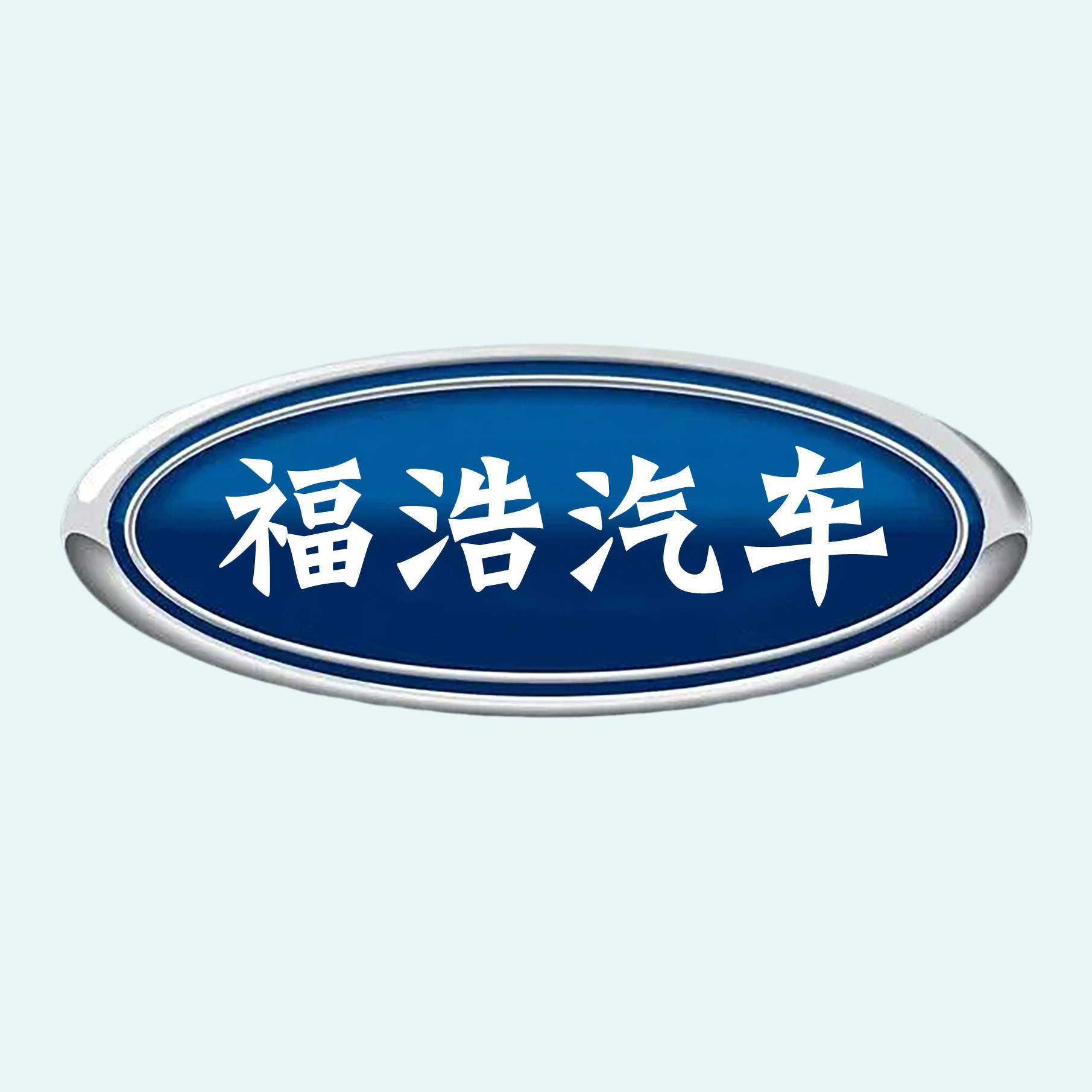 北京福浩汽车朝阳店的LOGO