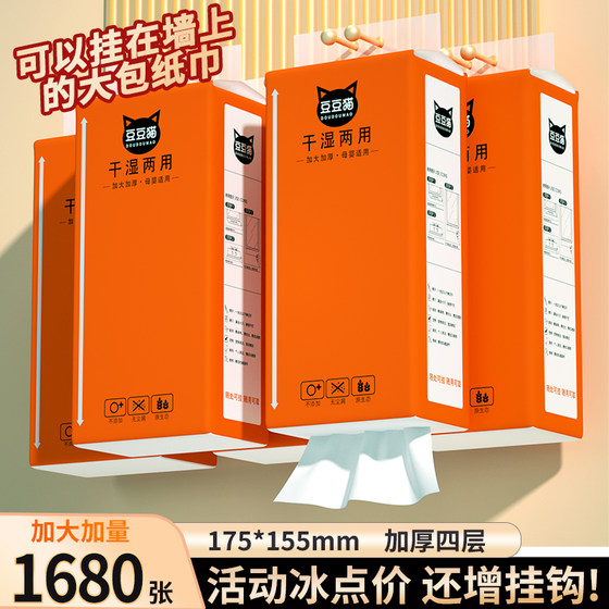 悬挂式抽纸大包悬挂式纸巾家用实惠装整箱批卫生纸餐巾纸原生木浆