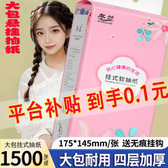 纸巾悬挂式抽纸一分钱抢购实惠装面巾纸厨房擦手纸餐巾纸家用大提