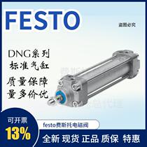Spot FESTO cylinder DNG-160-25-40-50-80-100-125-160-200-400-PPV-A