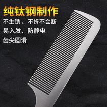 Stainless steel comb thickened tools hairdressing iron comb supplies professional new combing metal barber shop makeup