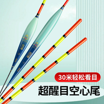 Hollow tail float silver carp and bighead carp eye-catching bold elderly myopia fish float set wind-resistant buoy long-range large object float fish float