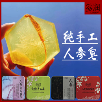 Long White Hills Ginseng Handmade Soap Natural De Mites Moisturizing Net Skin Lien Wash Face Bath Male And Female Sensitive Muscle Available