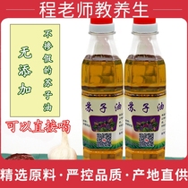 Northeast Cold-pressed Perilla Seed Oil Changbai Mountain Farm Self-Produced Perilla Seed Oil Authentic and Pure 500ml