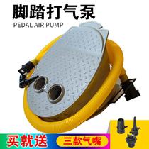 Large foot pump kayak rubber boat pump assault boat balloon air cushion multifunctional foot pump
