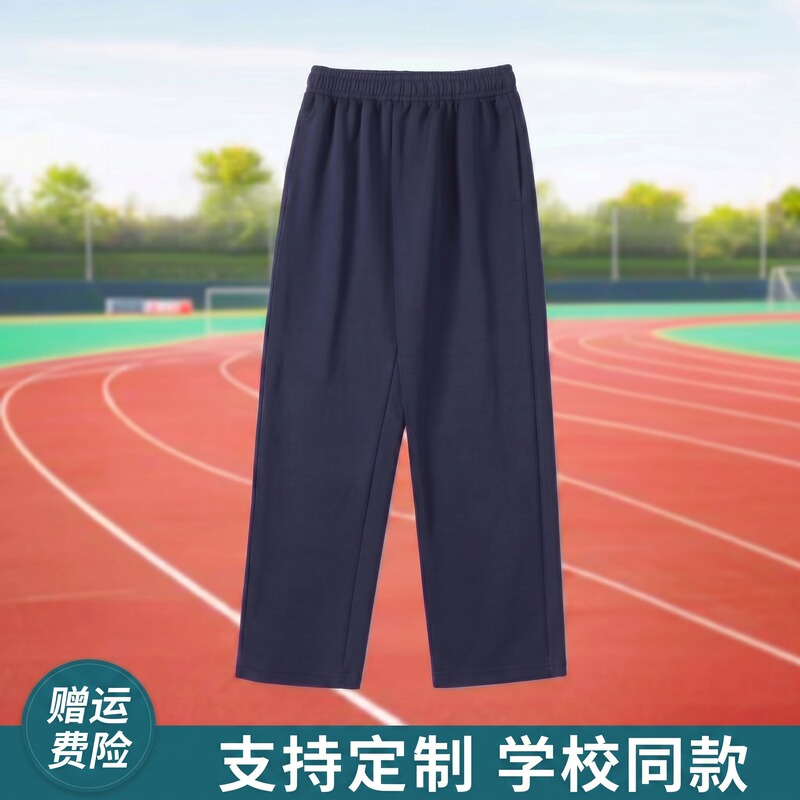 High School Uniform Pants Navy Blue Solid Color Plain Version Junior High School and Elementary School Students Navy Blue School Pants Summer Thin Ice Silk Men's High School Uniform Pants Navy Blue Solid Color Plain Version Junior High School and Elementary School Students Navy Blue School Pants Summer Thin Ice Silk Men's