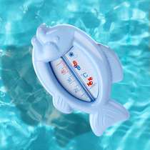 Special baby meter water temperature household baby temperature measurement meter water temperature water temperature meter newborn children bathing and bathing