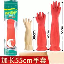 Lengthened gloves rubber latex housework washing clothes kitchen cleaning waterproof and durable thickened Rao long glue