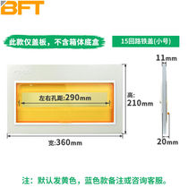BeFu T PZ30 Distribution Box Panel Yellow Panel Iron Cover Plate Single Double Triple Emission of concealed box lid 15 loop