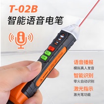 Dongcheng induction test pen for electricians multifunctional intelligent check point fully automatic universal test pen for home testing