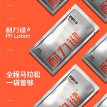 AMP Endurance Key Sports Lotion Endurance Fitness FIT small green tube to apply Marathon Running Hydro Warm-up Oil