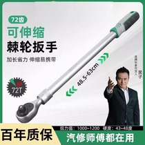 Germanys new 100-year warranty 72-tooth extra-long telescopic wrench ratchet wrench fast auto repair socket wrench car repair