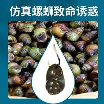 The factory sells giant snail fishing for big herring bionic snail herring fake bait black snail black green sinking and floating simulated field snail