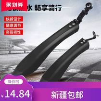 Bicycle fender extension 26-inch A mountain bike fender front and rear reflective bicycle rain shield Xinjiang