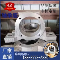 Heavy duty bearing seat for mining conveyor roller 1310 1312 1316 3520 3524 cast iron cast steel