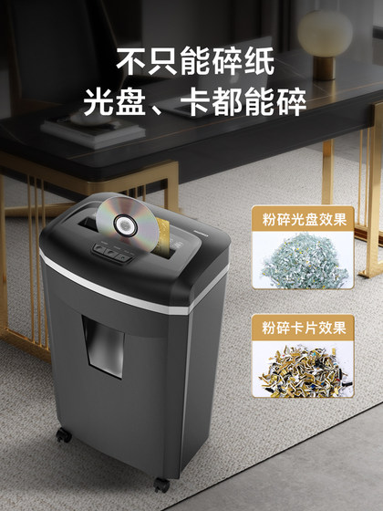 新款科密碎纸机1625D办公家用240分钟16张文件碎卡书钉粉碎机商用大量碎纸碎光盘大功率大型办公室专用A4碎纸