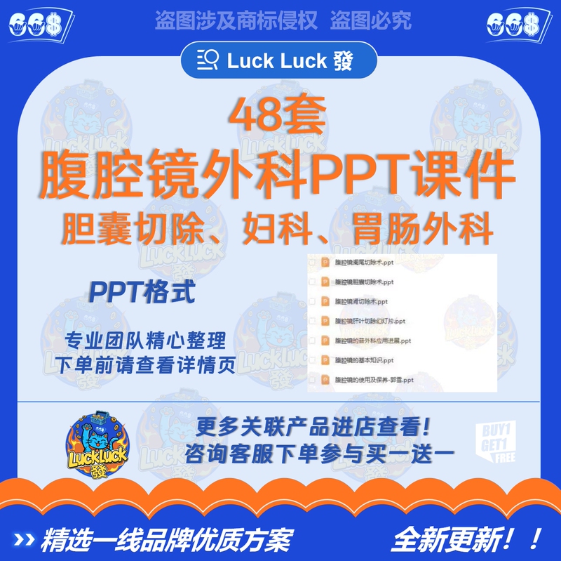 Laparoscopic Surgery Ppt Courseware Appendectomy Cholecystectomy Gynecological Surgery Urology Editable Slides Laparoscopic Surgery Ppt Courseware Appendectomy Cholecystectomy Gynecological Surgery Urology Editable Slides