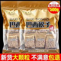 Yao Fuji large grain Brazilian pine nuts new arrival 500g special bulk hand peeled pine nuts special size packaging 2021