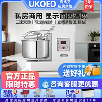 UKOEO A10 double-speed double-action dough mixer mixing and kneading dough mixer commercial 10 15 25 kg