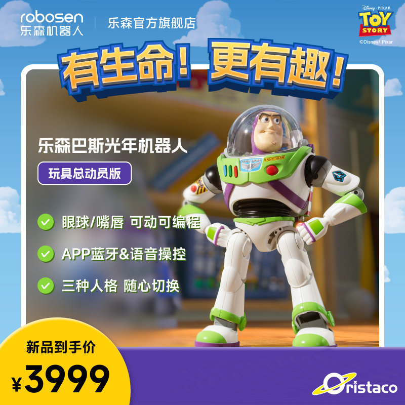 LeSen Robosen Buzz Lightyear Robot Disney Toy Story Intelligent Control Toy Gift