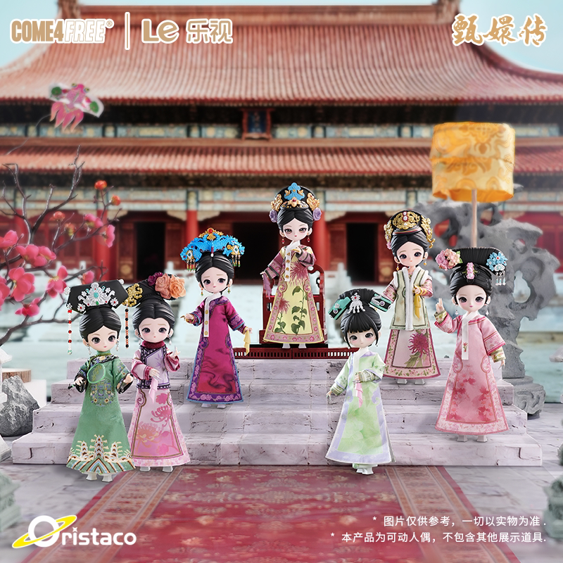 COME4FREE Zhen Huan Chuan 12 очков BJD совместная подвижная кукла, слепая коробка, окружающие модные украшения, подарки ручной работы для женщин