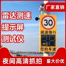 Car factory area display warning device solar radar speedometer traffic reminder car speed monitor