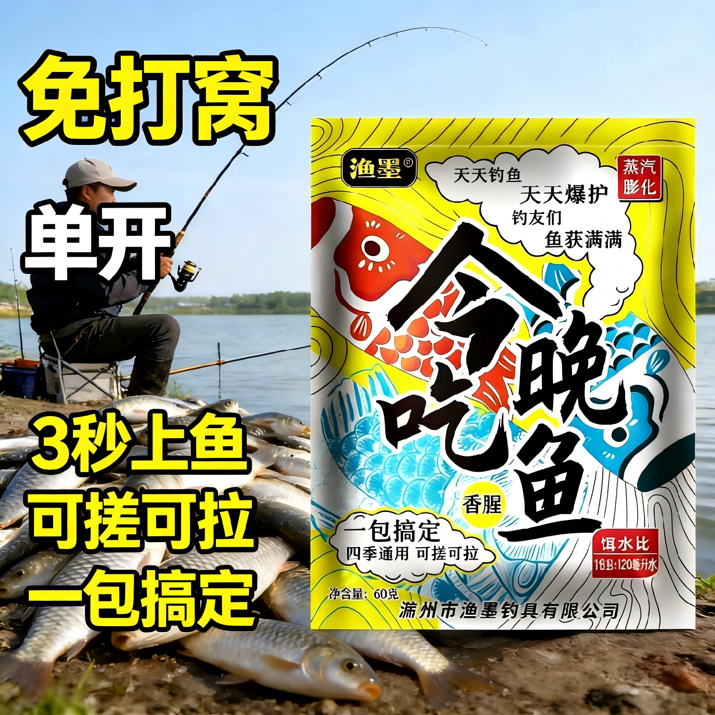Deng Gang специализируется на четырехсезонной приманке для ловли карася, дикой рыбалке в Хайкенге, ловле карпа-убийцы, белого амура, наживке для рыбы, ароматной рыбной комплексной наживке