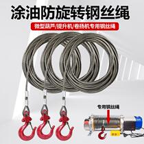 Coating oil wire rope hoisting machine hoisting window electromechanical hyacinth slag earth car with car suspension and anti-rotating oil wire rope