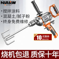 German Import aircraft drill electric drill Mixer high-power rhinestone turn mixing ash mixing ash cement Putty powder mixing