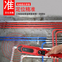 Pipe blocking measuring instrument electrician blocking measuring instrument high-precision wall blocking detector threading pipe positioning and blocking device