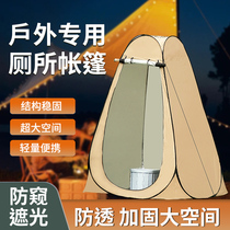 Fully automatic shower and bath artifact outdoor camping and fishing simple changing portable toilet tent