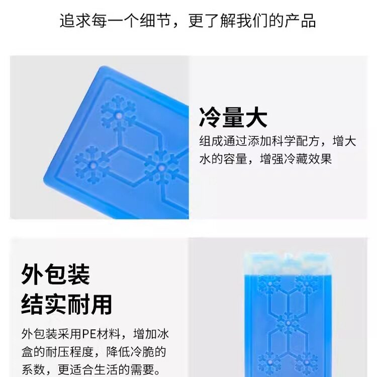 制冷神器 ️，北岸狼冰晶盒反复使用，高效降温，清凉一夏！-冰包-淘宝好物网