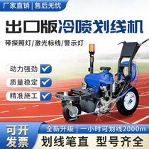 Guk cold spray marking machine road highway parking lot marking machine driving school runway multi-function marking manufacturer
