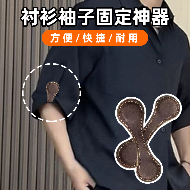 Magnetic Shirt Sleeve Fastener to Shorten Sleeves, Anti-Slip Sleeve Tightener to Adjust Length Magnetic Shirt Sleeve Fastener to Shorten Sleeves, Anti-Slip Sleeve Tightener to Adjust Length