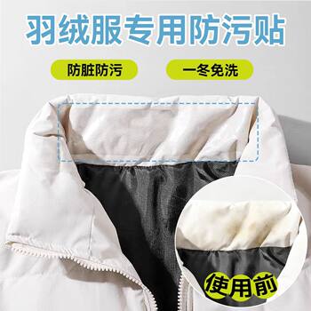 Down Jacket Anti-Stain Collar Protector, Collar Liner, Collar Protector Sticker, Clothing Jacket Protective Cover, Invisible and Leaves No Glue