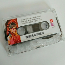 Yu opera tape pensya pensytain selecs tape virtuoo Changxiang Yuma Jin Fengyan