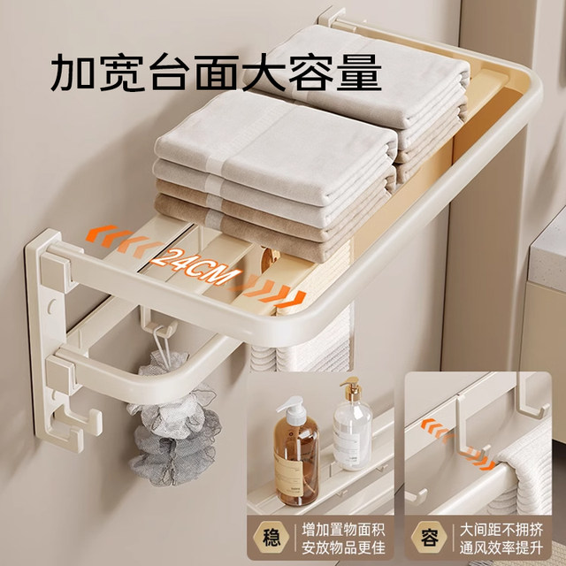 German Imported Cream-Colored Towel Rack, Bathroom No-Drill Towel Holder, Bathroom Storage Hanging Rod, Space Aluminum