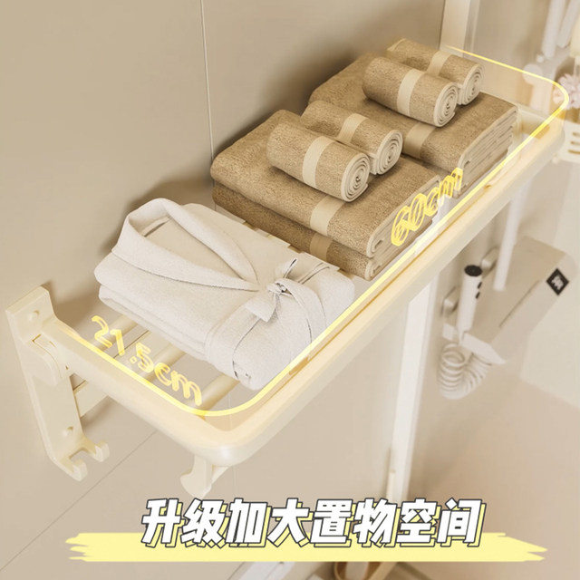 German Imported Cream-Colored Towel Rack, Bathroom No-Drill Storage Rack, White Washroom Toilet Towel Rack