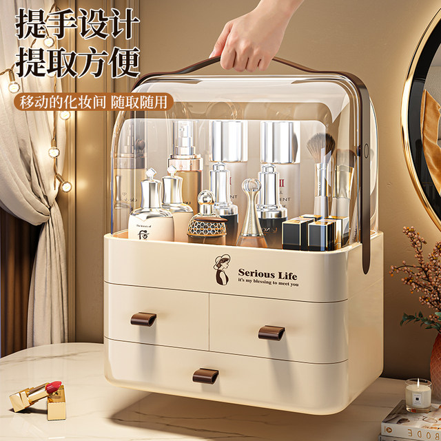 German cosmetics storage box desktop drawer-type high-end dust-proof large-capacity dressing table skin care product storage rack