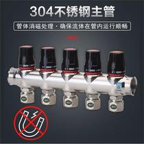 Germany imported Haijie large flow stainless steel water distributor floor heating household 304 stainless steel floor heating water distributor one