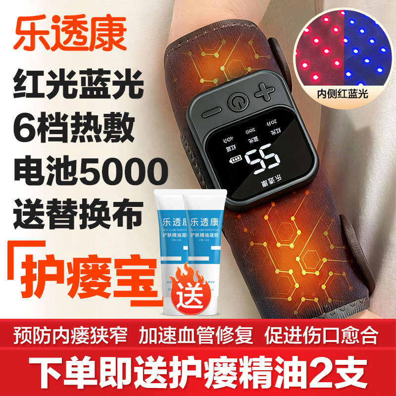 Luo Keng Graphene Wound Care Device with Red and Blue Light Constant Temperature Hot Compress Therapy for Internal Fistula Repair and Dialysis Care Supplies
