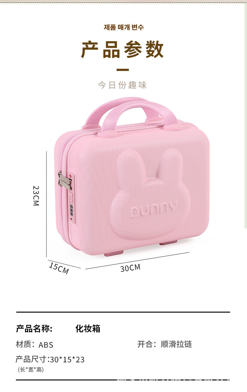 чемодан 卡通小熊手提箱迷你14寸行李箱收纳化妆箱小型轻便密码锁旅行箱子 #ffoooo