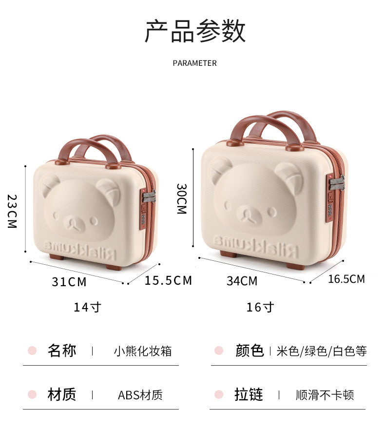 чемодан 卡通小熊手提箱迷你14寸行李箱收纳化妆箱小型轻便密码锁旅行箱子 #ffoooo
