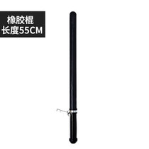 Andatong anti-riot stick PC rubber stick campus anti-riot community security equipment rubber No. 1 stick 55cm hard